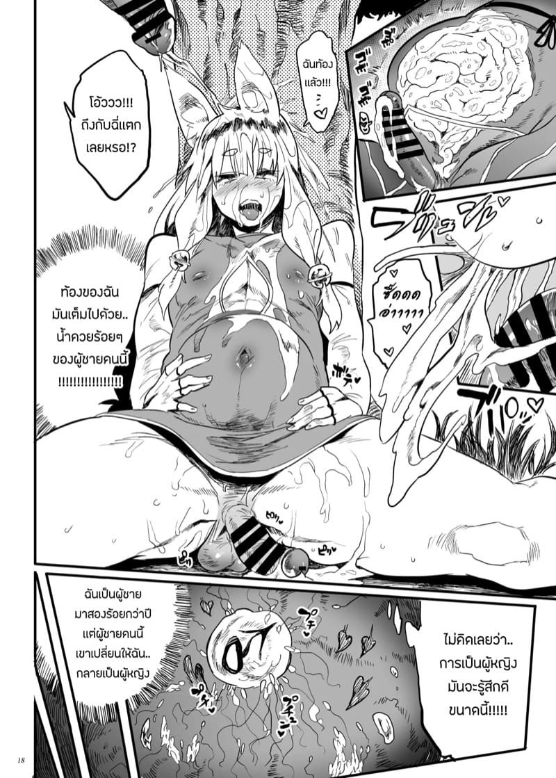 เเบบนี้ต้องพิสูจน์